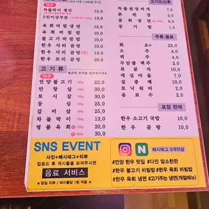 다인암소한판 리뷰 사진