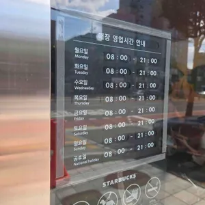 스타벅스 리뷰 사진