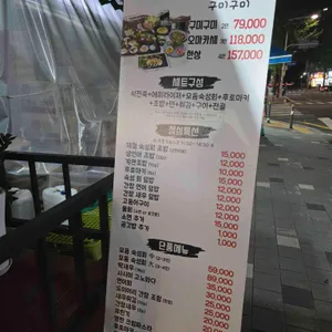 구미구미 리뷰 사진
