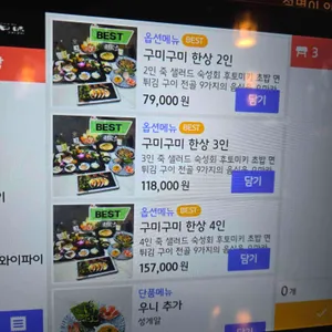 구미구미 리뷰 사진