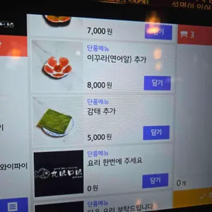 구미구미 리뷰 사진