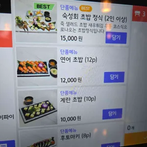 구미구미 리뷰 사진