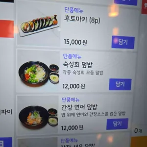 구미구미 리뷰 사진