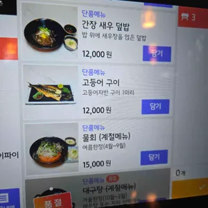 구미구미 리뷰 사진