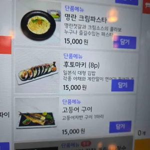 구미구미 리뷰 사진