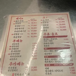 형제특수부위 리뷰 사진