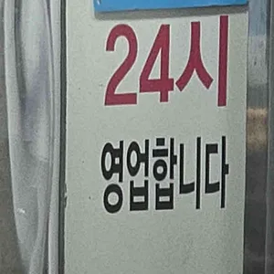 목동만복순대국 리뷰 사진