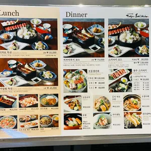 도쿄사이카보 리뷰 사진