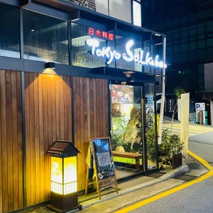 도쿄사이카보 사진 1