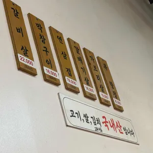 미갈매기살 리뷰 사진