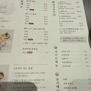 진스키야키 리뷰 사진