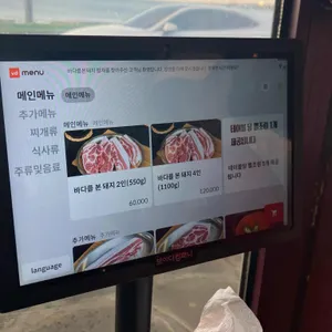 바다를 본 돼지 리뷰 사진