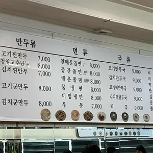 보영만두 리뷰 사진