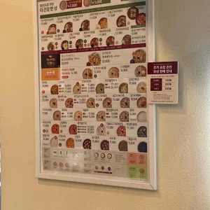 본죽 리뷰 사진