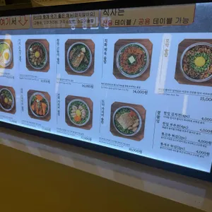 동경만향 리뷰 사진