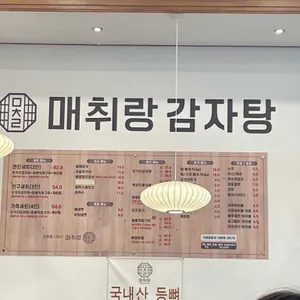 매취랑 리뷰 사진