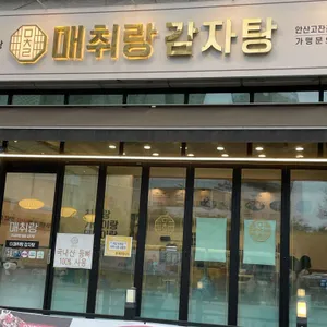 매취랑 대표 사진