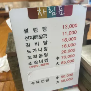 장터설렁탕 리뷰 사진