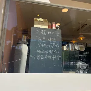 베카롱베이글 리뷰 사진