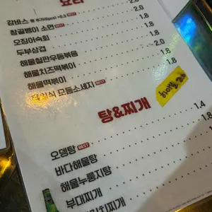 파티아이엔지 리뷰 사진