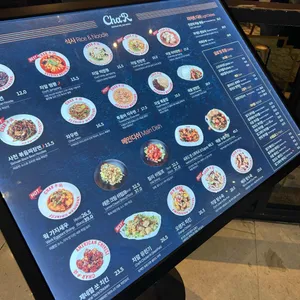 차알 리뷰 사진