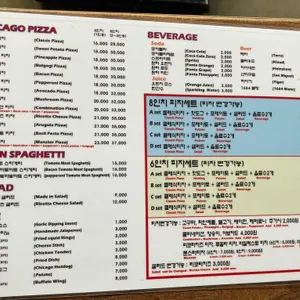 메이드인시카고 리뷰 사진