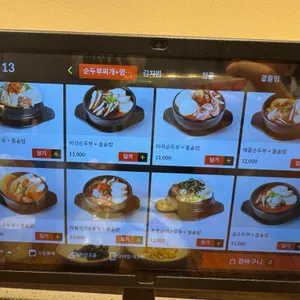 대가인생순두부 리뷰 사진