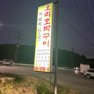 시실리 리뷰 사진
