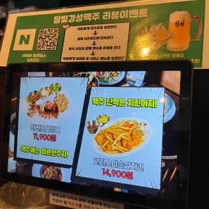 달빛경성맥주 리뷰 사진