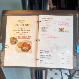 트라고 리뷰 사진