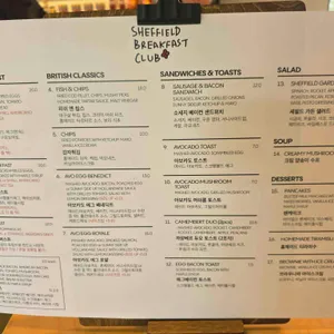 셰필드브렉퍼스트클럽 리뷰 사진