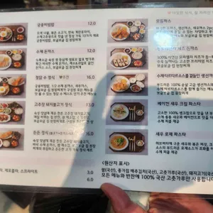 청담수 리뷰 사진