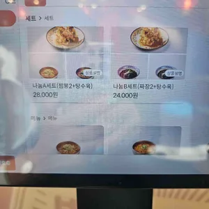 동네짬뽕 리뷰 사진