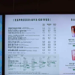 스타벅스 리뷰 사진