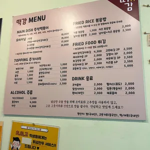 떡감 리뷰 사진