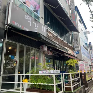 떡감 리뷰 사진