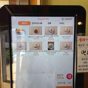 도쿄엔 리뷰 사진