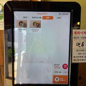 도쿄엔 리뷰 사진