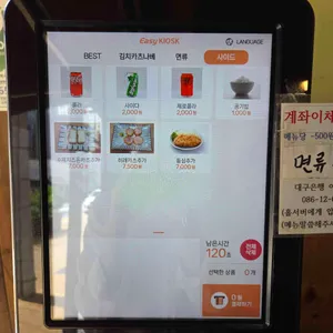 도쿄엔 리뷰 사진