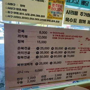 복담가 리뷰 사진