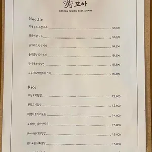 모아 리뷰 사진