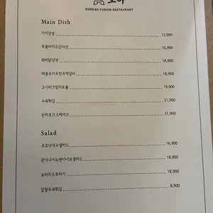 모아 리뷰 사진