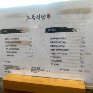 오복식당 리뷰 사진