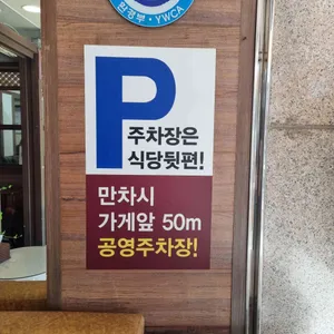 앞산제일백반 리뷰 사진