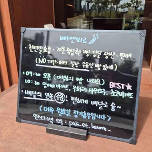 빠앤뵈르 리뷰 사진