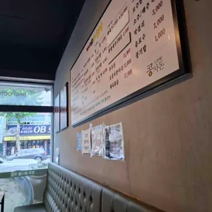 콩사돈 리뷰 사진