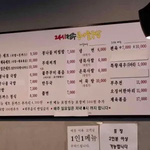 콩사돈 리뷰 사진