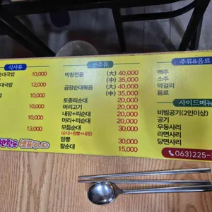 현이네토종순대 리뷰 사진