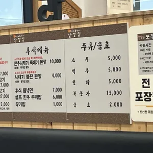 박순례손말이고기 산정집 리뷰 사진
