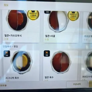 그랜드샤브 리뷰 사진